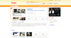 Desktop Screenshot of biz.bostonkorea.com