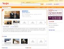 Tablet Screenshot of biz.bostonkorea.com